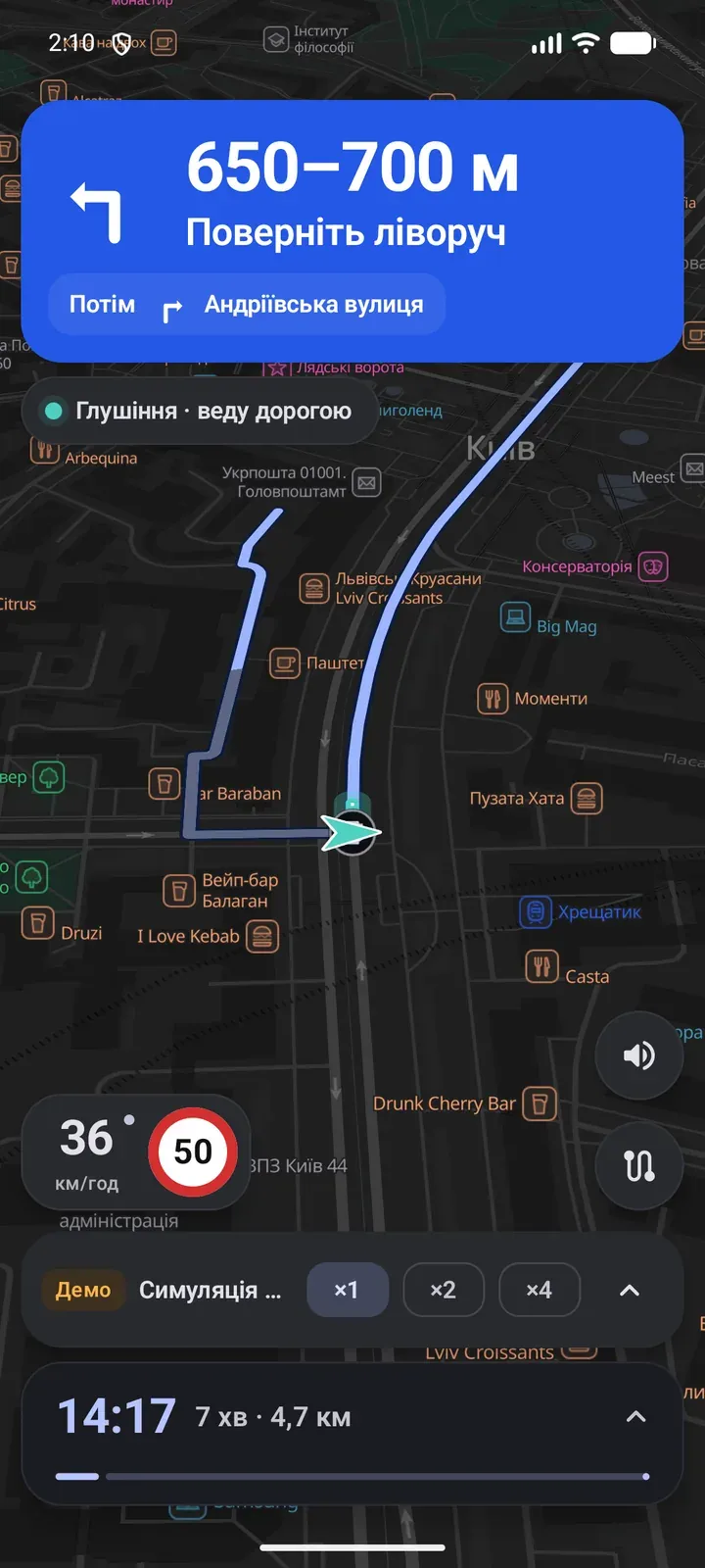 Темна тема на Android: навігація зі статусом «Глушіння · веду дорогою».