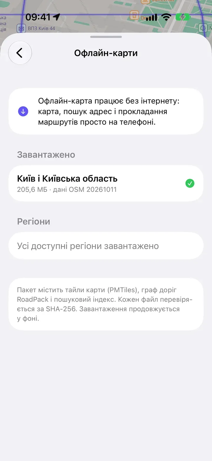 Екран «Офлайн-карти» на iPhone: «Київ і Київська область» завантажено, карта працює без інтернету.