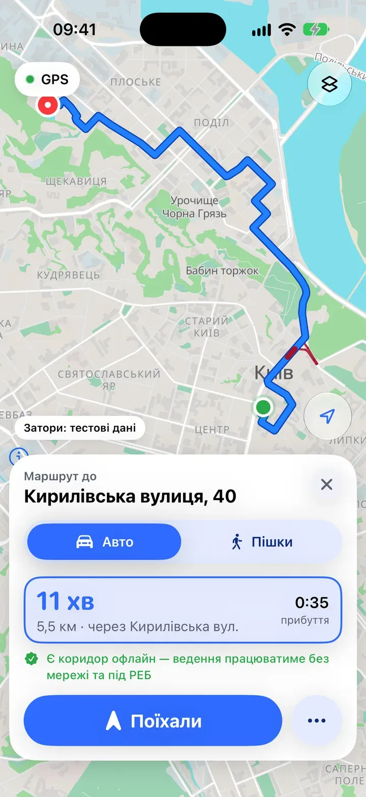 Попередній перегляд маршруту на iPhone: «Є коридор офлайн — ведення працюватиме без мережі та РЕБ».